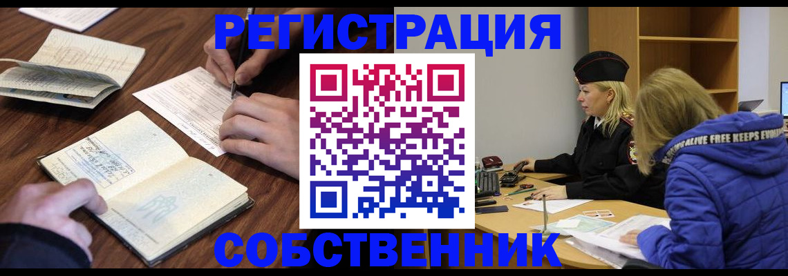 временная прописка в Самаре